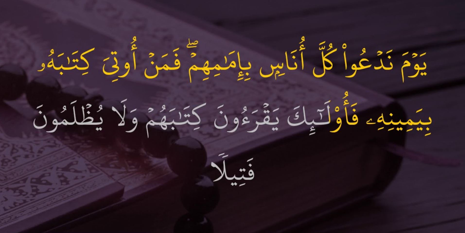 Exposition of Verse 17:71