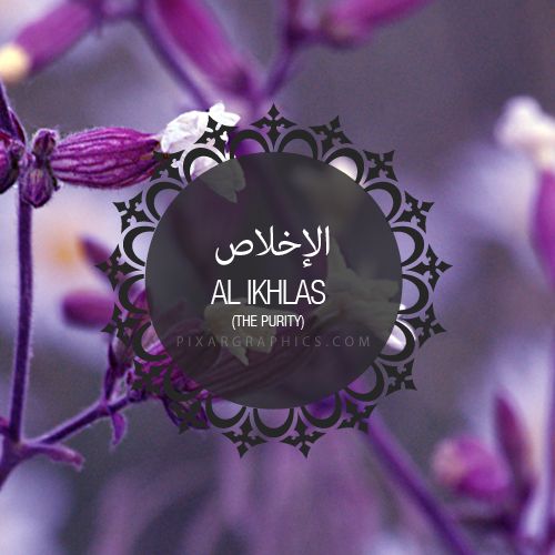 Chapter 112 (Al-Ikhlas)