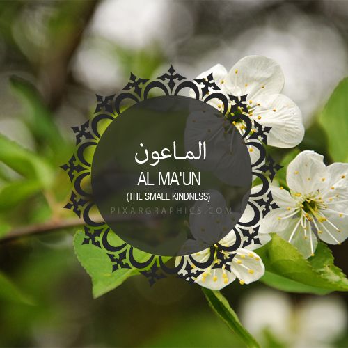 Chapter 107 (Al-Maun)