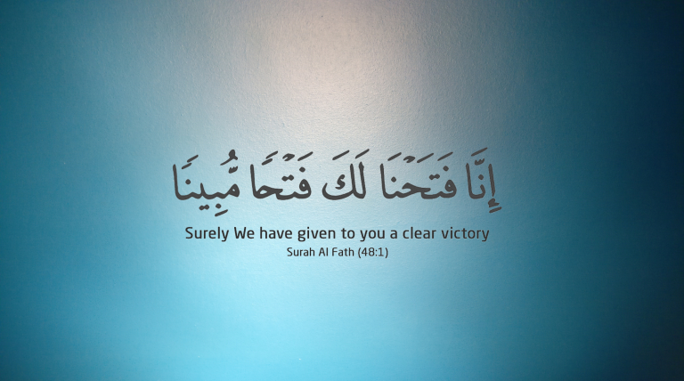 Verses 48:1-2 and the Victory of Hudaybiya