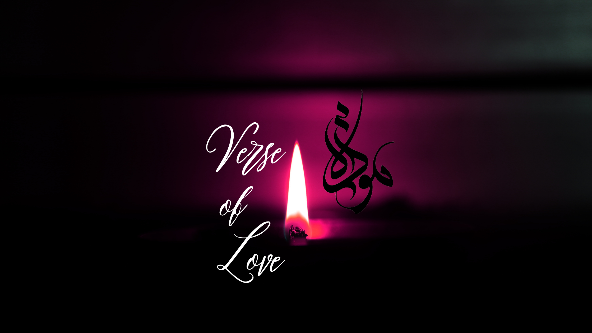 The Verse of Mawaddah