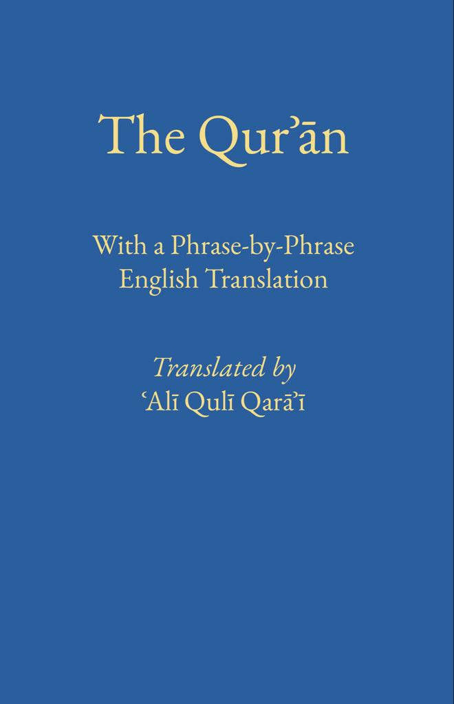 The Qur’an: With a Phrase by Phrase English Translation