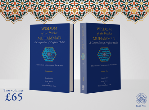 Wisdom of the Prophet Muhammad: A Compendium of Prophetic Hadith, 2-Volume Bilingual Edition, 1554 pages [DAMAGED]
