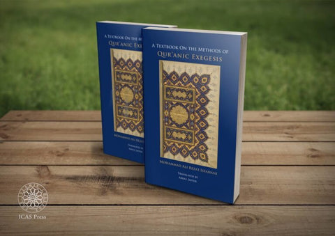 A Textbook on the Methods of Qur’anic Exegesis-al-Burāq