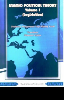 Islamic Political Theory Volume 1 & 2-al-Burāq