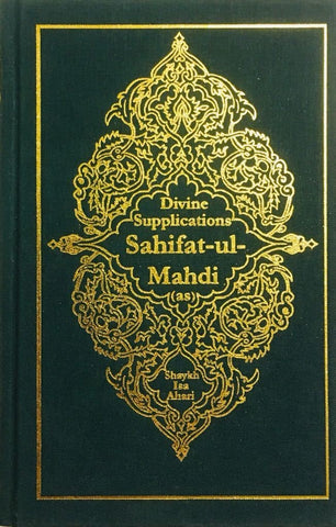 Divine Supplications: Sahifat-ul-Mahdi (as) A Bilingual Gilded Edition-al-Burāq