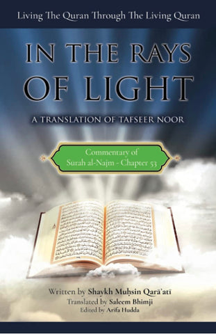 Commentary of Surah al-Najm: In the Rays of Light: Living The Quran Through The Living Quran