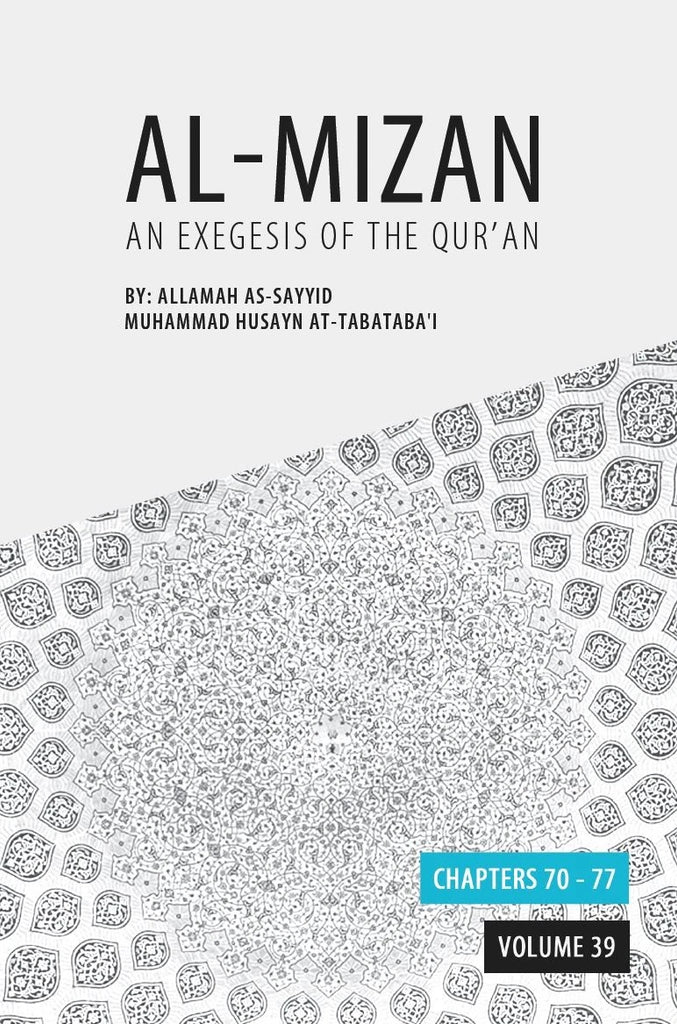 Tafsir Al-Mizan Volume 39 (Second Edition)-al-Burāq