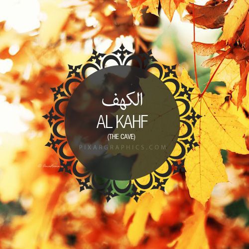 Chapter 18 (Al-Kahf)