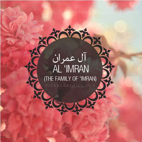 Chapter 3 (al-Imran)