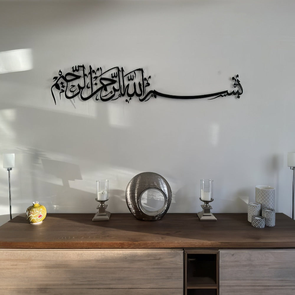 Bismillah Islamic Wall Art - Basmala Horizontal Metal Wall Art