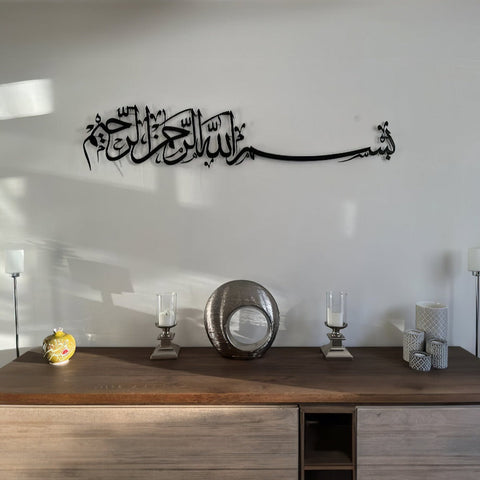 Bismillah Islamic Wall Art - Basmala Horizontal Metal Wall Art