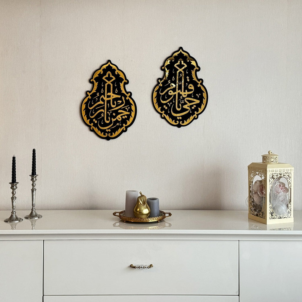 Kiswa Ya Hayyu Ya Qayyum, Ya Rahman Ya Raheem Wooden Islamic Wall Art