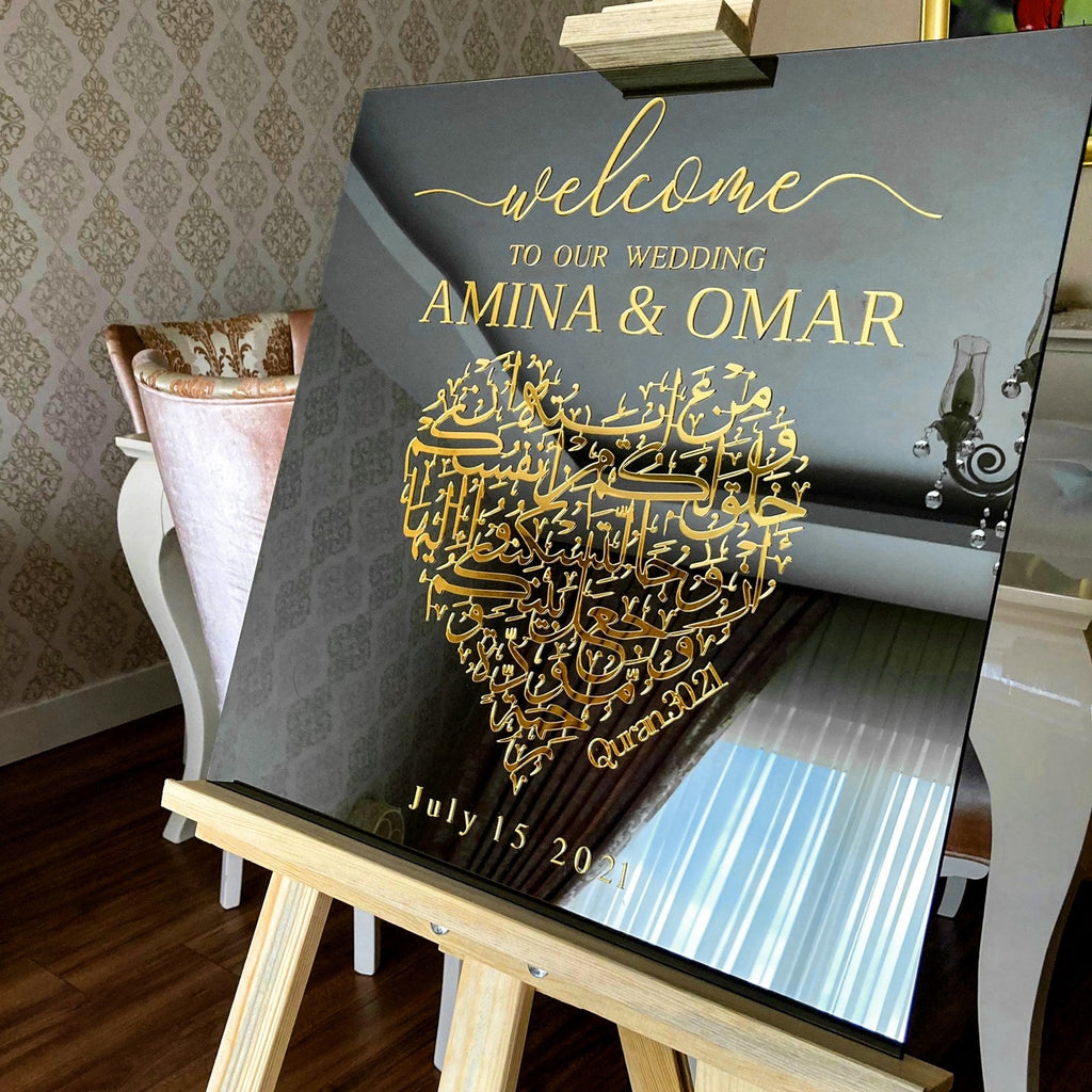 Surah Rum Ayat 21 Wedding Welcome Sign, Black Glass, Customizable