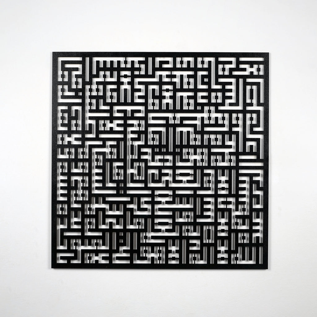 Ayatul Kursi Kufic Calligraphy Wooden Islamic Wall Art