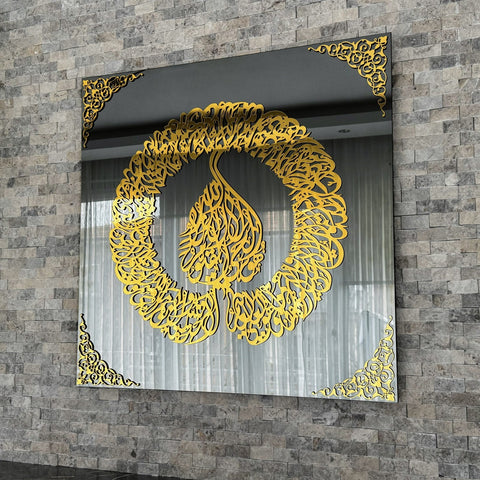 Ayatul Kursi Diwani Khatt Tempered Glass Islamıc Wall Art Decor