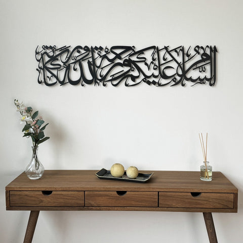 Assalamu Alaikum Wa Rahmatullahi Wa Barakatuh Metal Islamic Wall Art