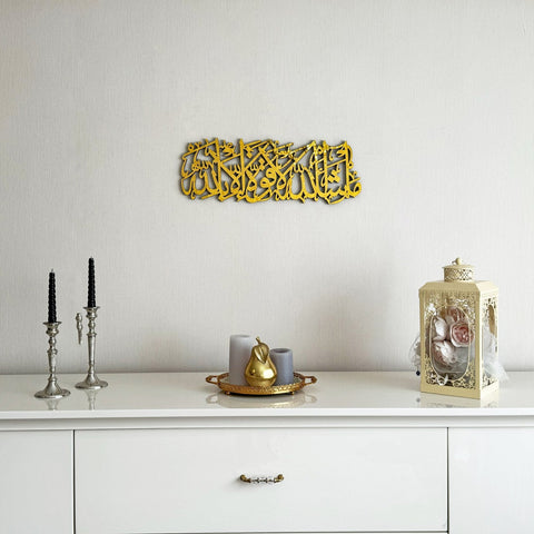 Mashallah La Quwwata illa Bi-llah Wooden Islamic Wall Art Decor