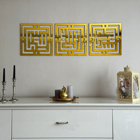 Kufic Subhanallah Alhamdulillah Allahuakbar Wooden Islamic Wall Art Decor