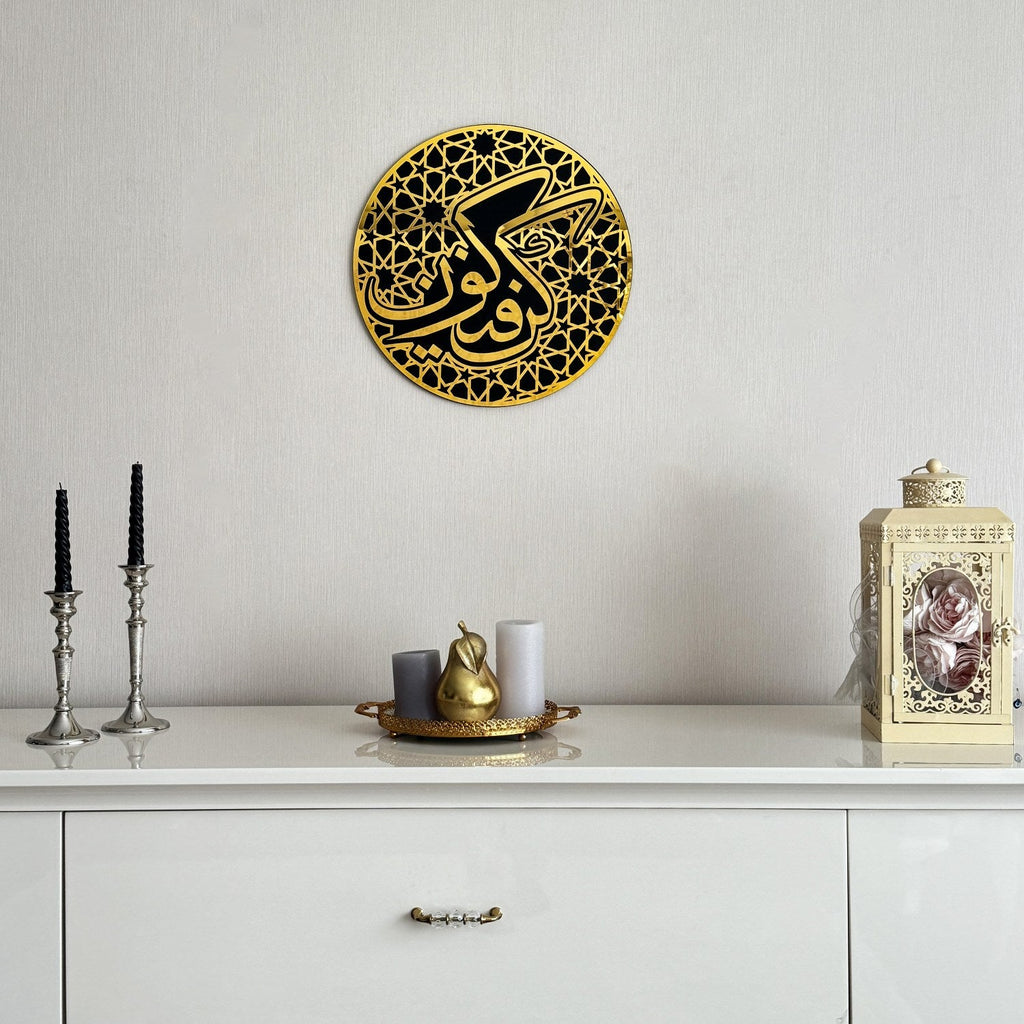 Kun Faya Kun Wooden Acrylic Islamic Wall Art Decor