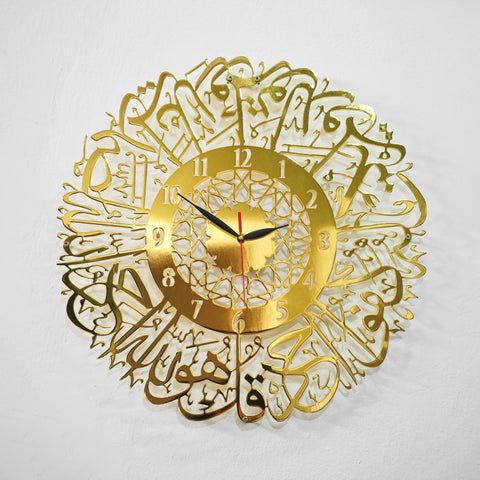 Surah Al Ikhlas Shiny Metal Clock Islamic Wall Art