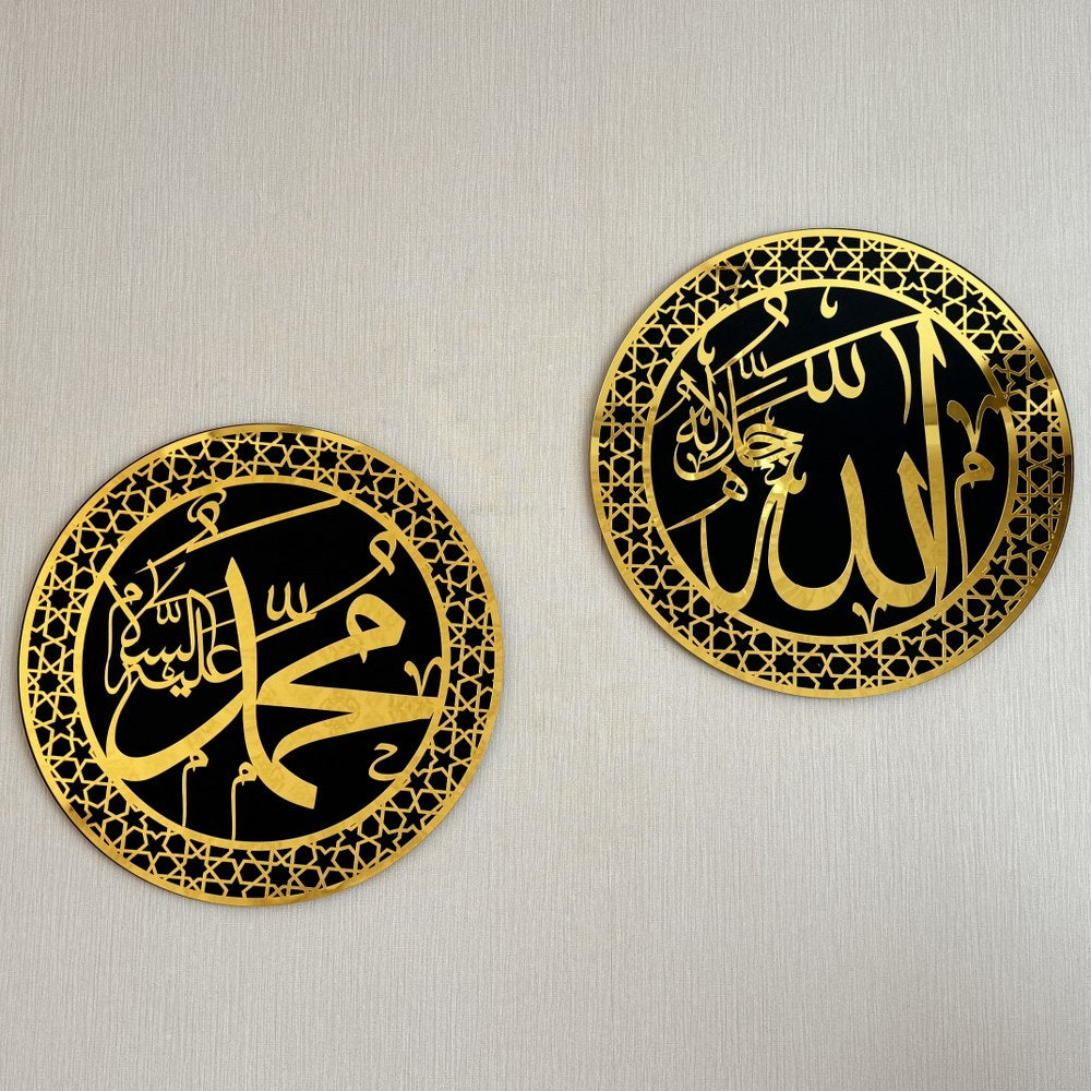 Allah (SWT) and Mohammad (PBUH) Wood Islamic Wall Art - Circle Design