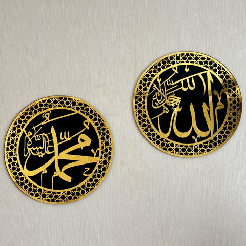 Allah (SWT) and Mohammad (PBUH) Wood Islamic Wall Art - Circle Design