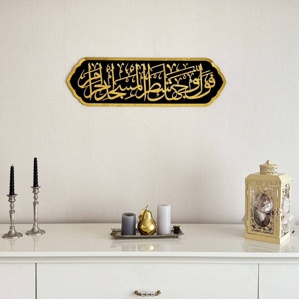 Surah Al-Baqarah Verse 144 Mihrab - Wooden Islamic Wall Art