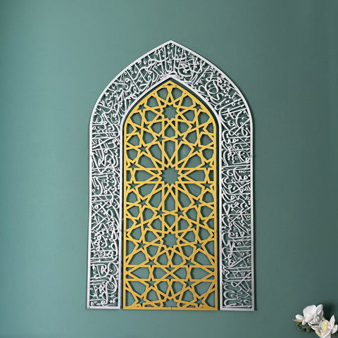 Ayatul Kursi Mihrab Dome Design Metal Islamic Wall Art - Islamic Decor