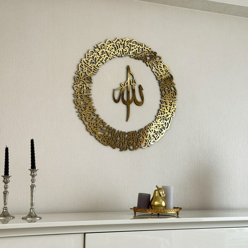 Ayatul Kursi Calligraphy Circular Acrylic/Wooden Islamic Wall Art