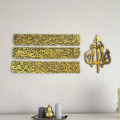 Ayatul Kursi Calligraphy 4-Piece Wooden Acrylic Islamic Wall Art Set