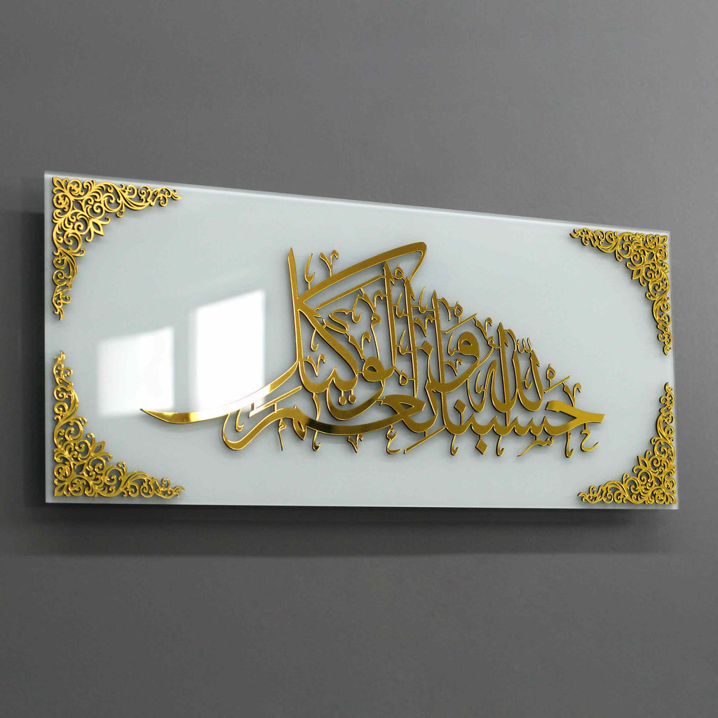 Hasbunallah Wa Ni'Mal Wakeel Tempered Glass Islamic Wall Art