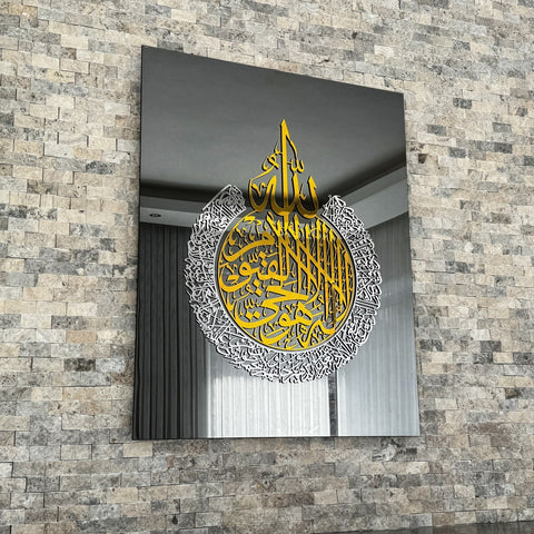 Ayatul Kursi Circle Tempered Glass Islamic Wall Art Arabic Calligraphy