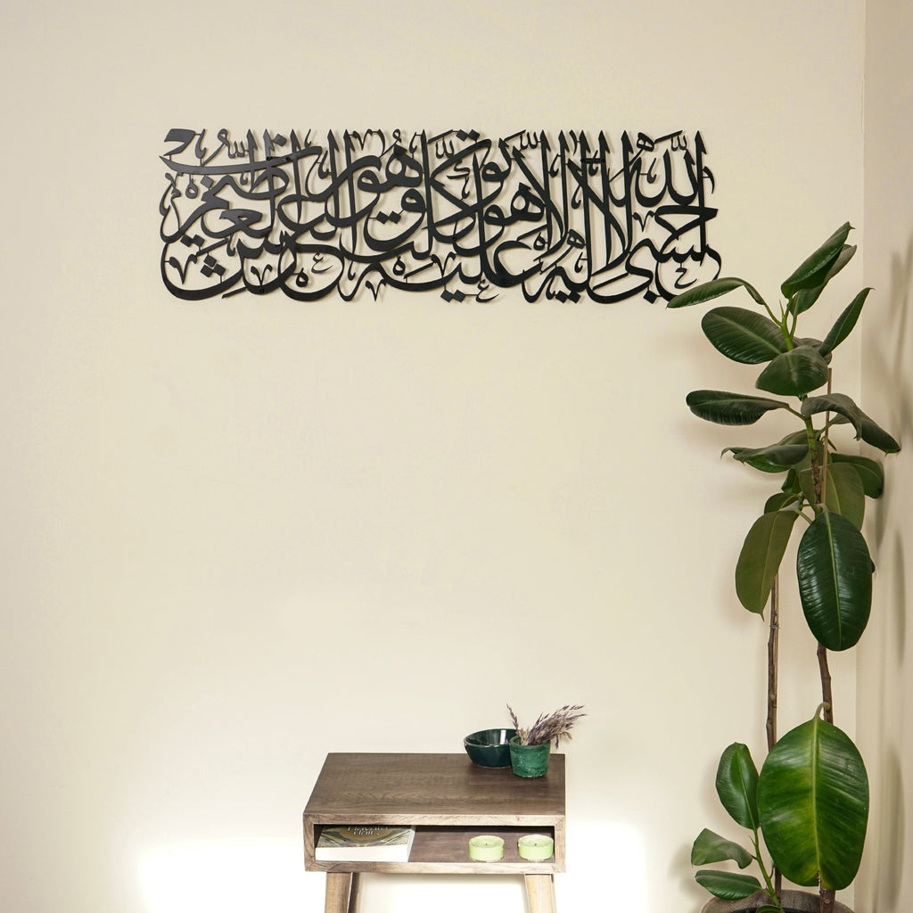 Surat At Taubah 129 Hasbiyallah Metal Islamic Wall Art