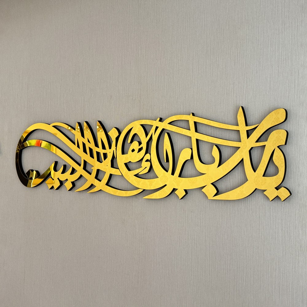 Diwani Style Barakah Dua Wooden Islamic Wall Art Decor