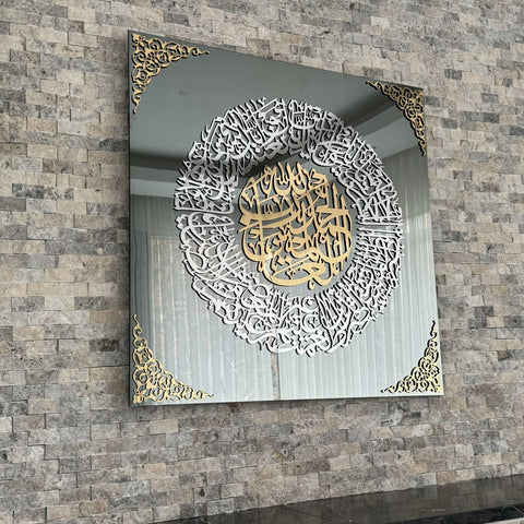 Surah Al Fatiha Tempered Glass Islamic Wall Art