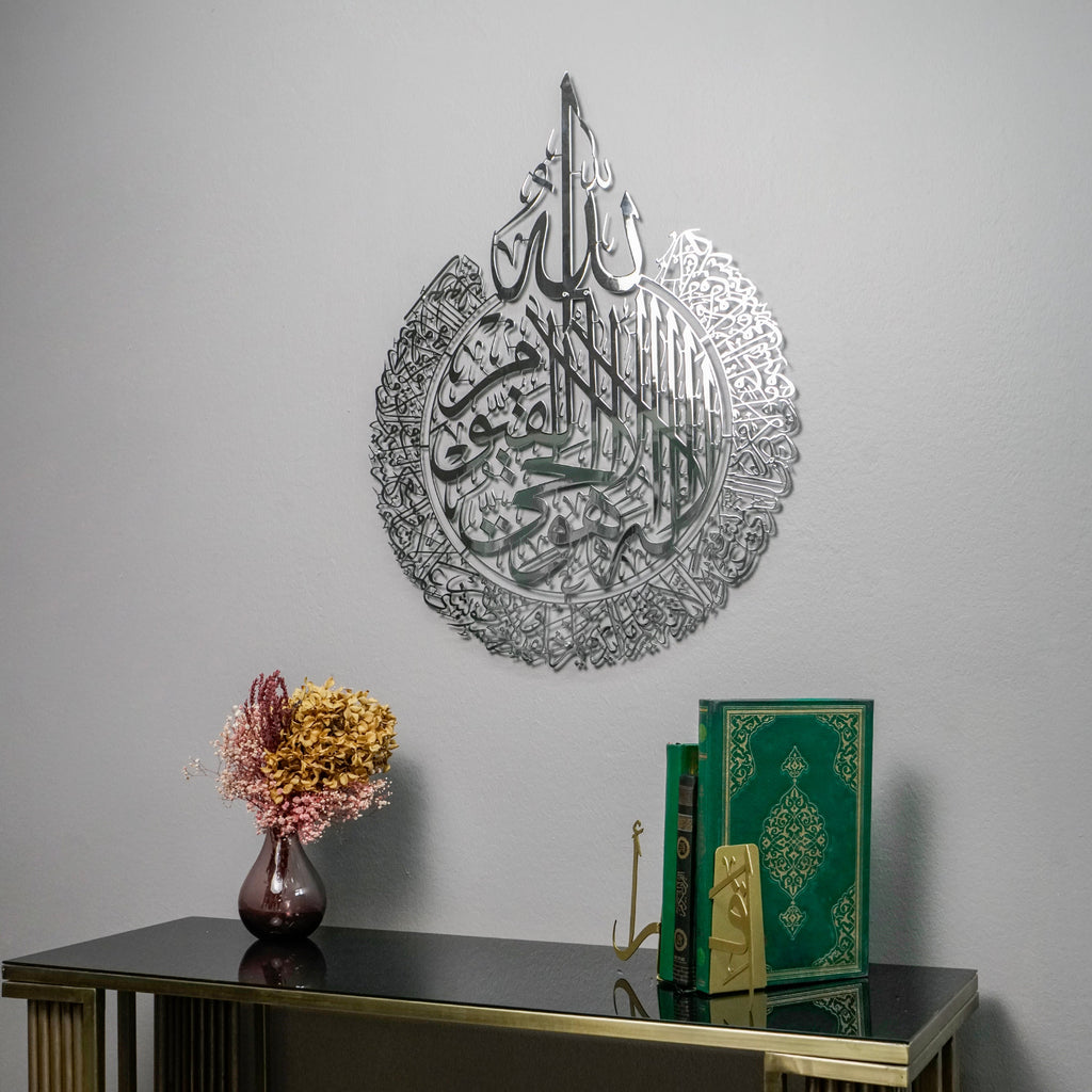 Ayatul Kursi Calligraphy Shiny Metal Islamic Wall Art