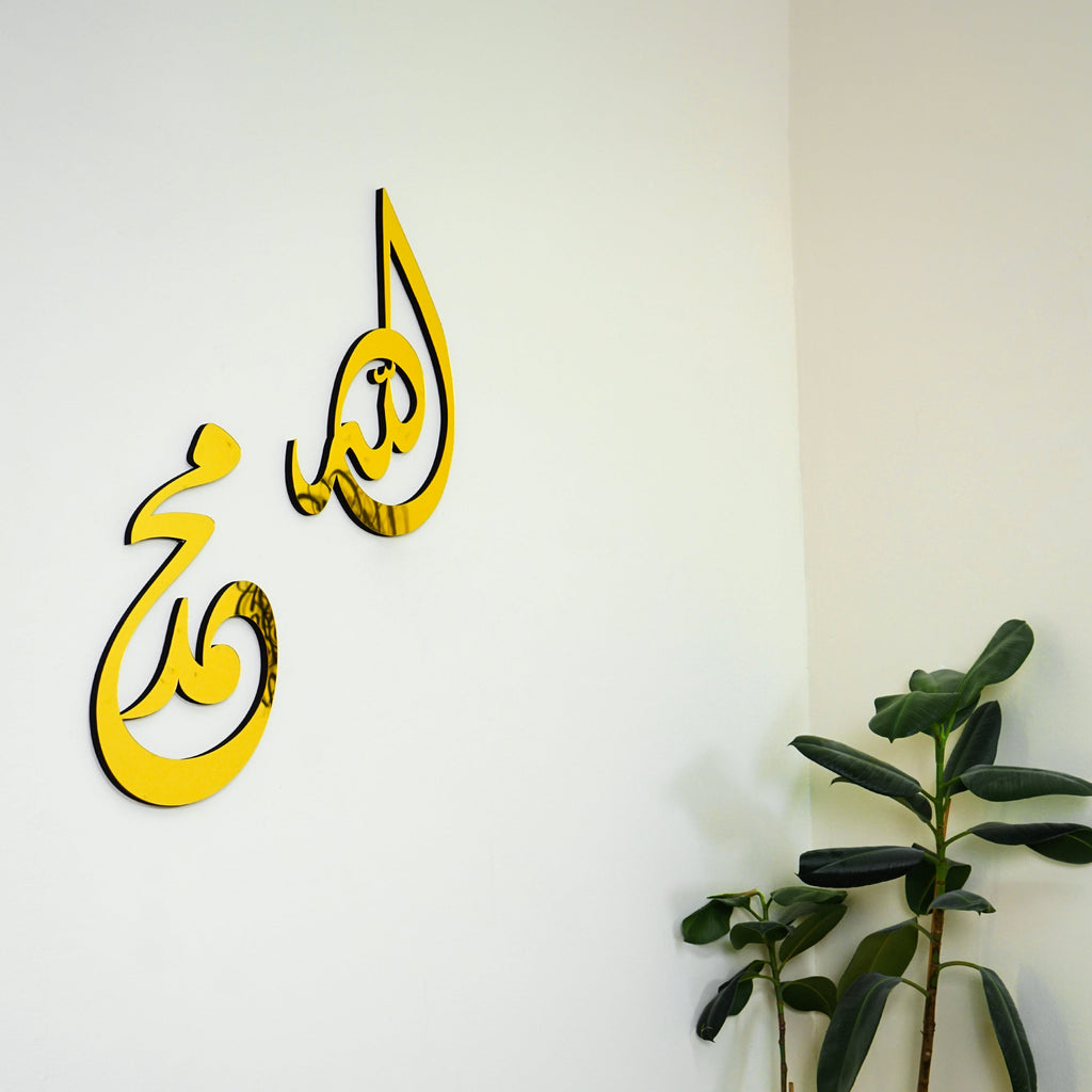 Allah (SWT) Mohammad (PBUH) Wooden Islamic Wall Art - Modern Design