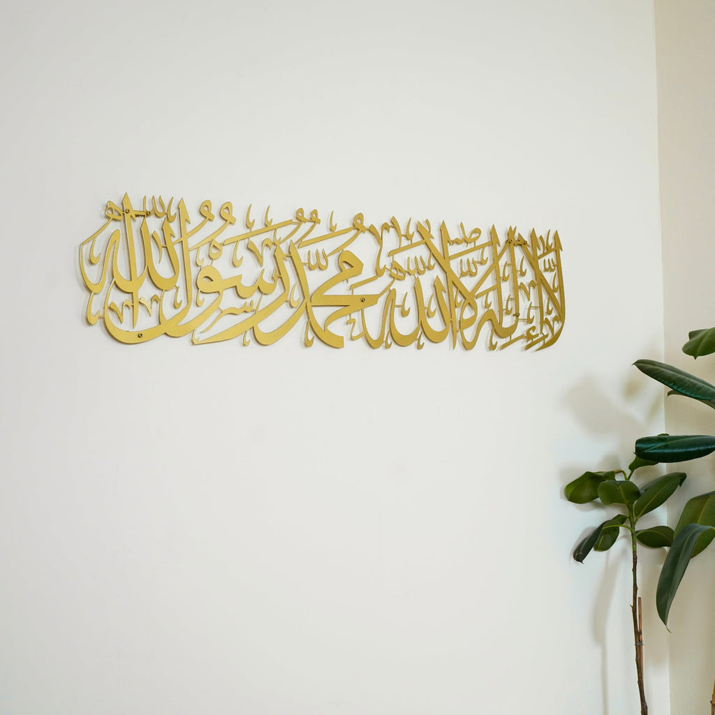 First Kalima (Tayyaba) Horizontal Powder Painted Metal Islamic Wall Art