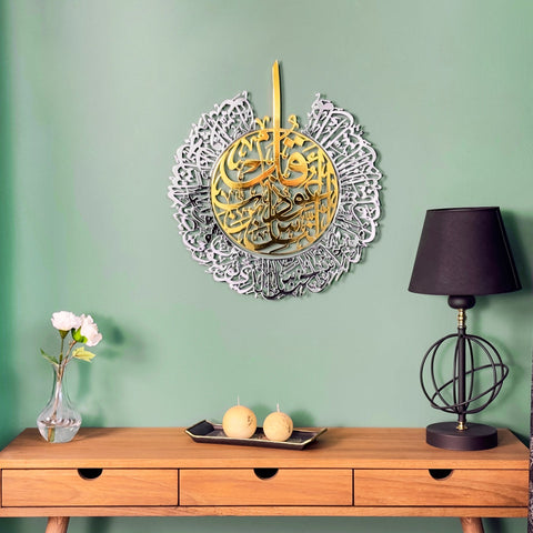 Surah Al-Nas 2 Piece Shiny Polished Islamic Metal Wall Art