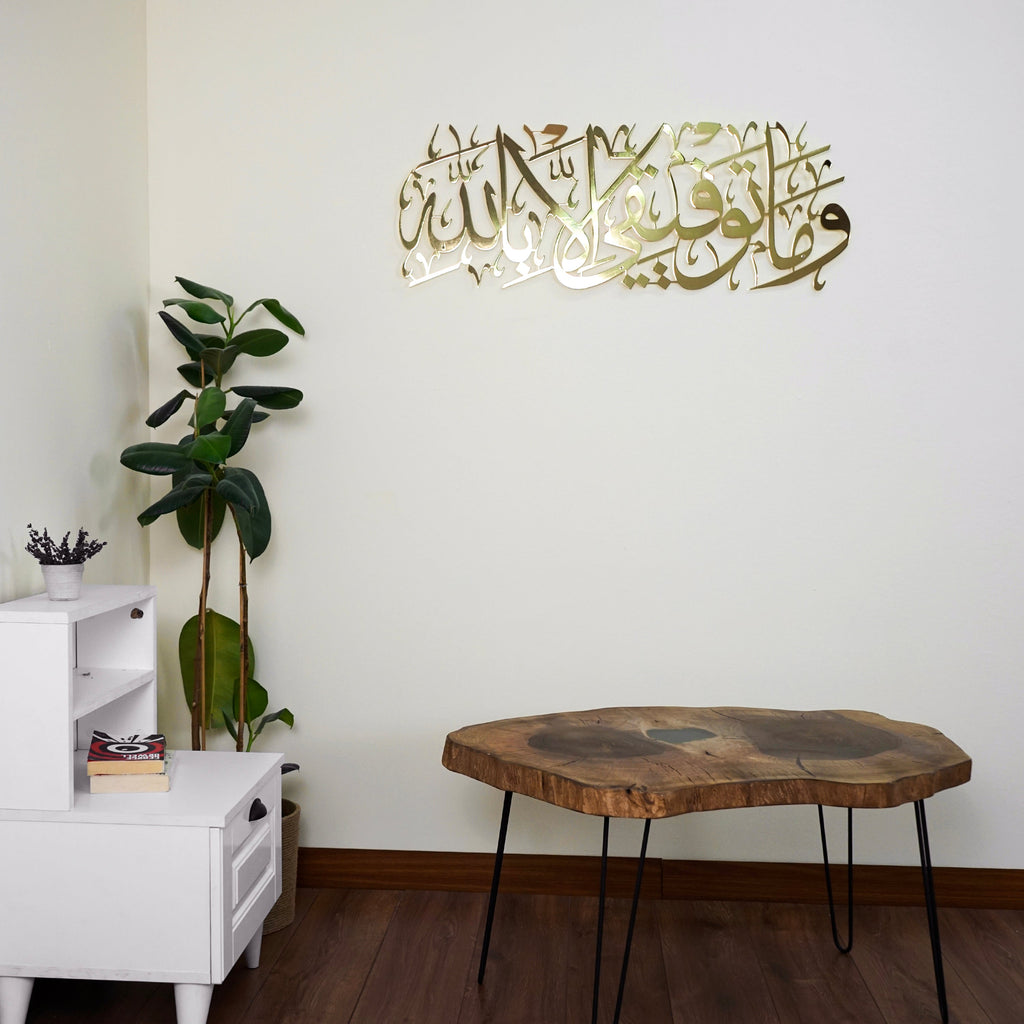 Dua for Successful Metal Islamic Wall Art, Arabic Calligraphy Art