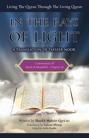 Commentary of Surah al-Mujadilah: In the Rays of Light: Living The Quran Through The Living Quran