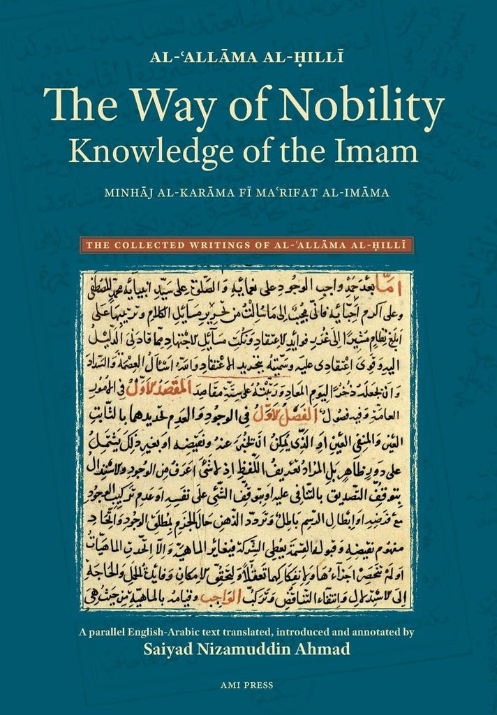The Way of Nobility: Knowledge of the Imam (The Collected Writings of Al-ʿallāma Al-Ḥillī)