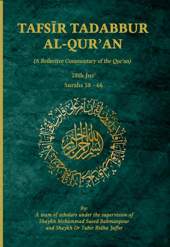 Tafsir Tadabbur Al-Qur'an Juz' 28: : A Reflective Commentary of the Qur'an