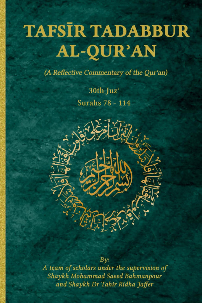 Tafsir Tadabbur Al-Qur'an Juz' 30: A Reflective Commentary of the Qur'an