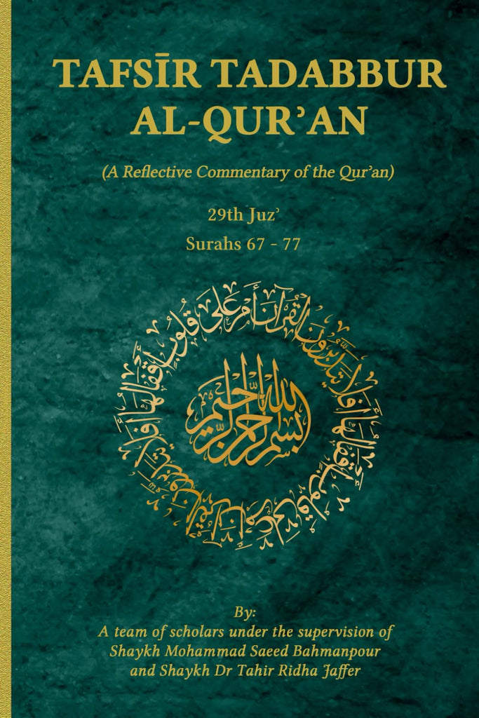 Tafsir Tadabbur Al-Qur'an Juz' 29: : A Reflective Commentary of the Qur'an