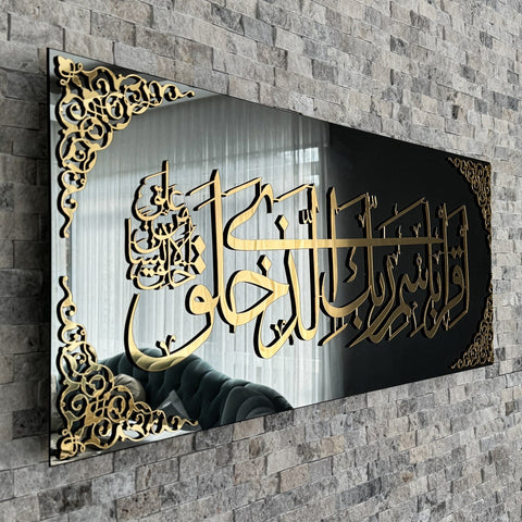 Surah Al Alaq Ayat 1-2 Tempered Glass Islamic Wall Art