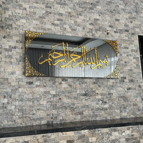 Bismillah Tempered Glass Islamic Wall Art Decor - Horizontal