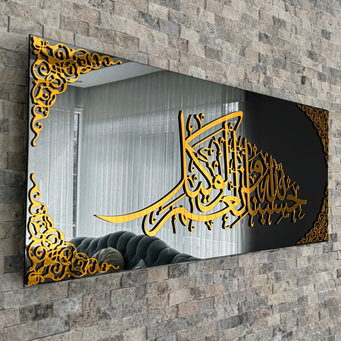 Hasbunallah Wa Ni'Mal Wakeel Tampered Glass Islamic Wall Art for Living Room