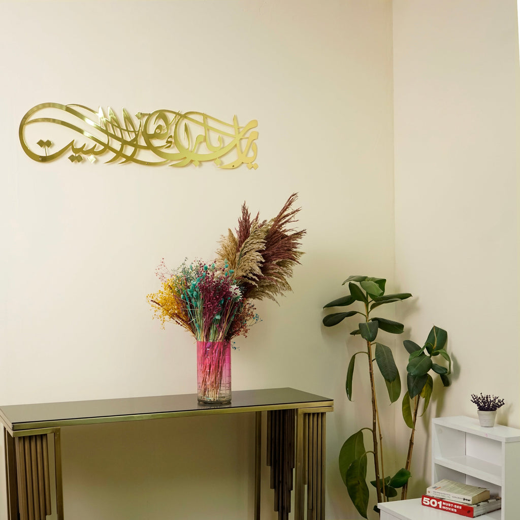 Dua for Barakah Ya Allah Bless Our Home Metal Islamic Wall Art